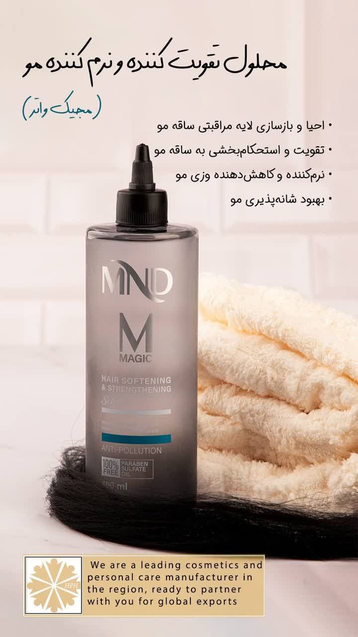 محلول تقویت کننده مجیک واتر MND