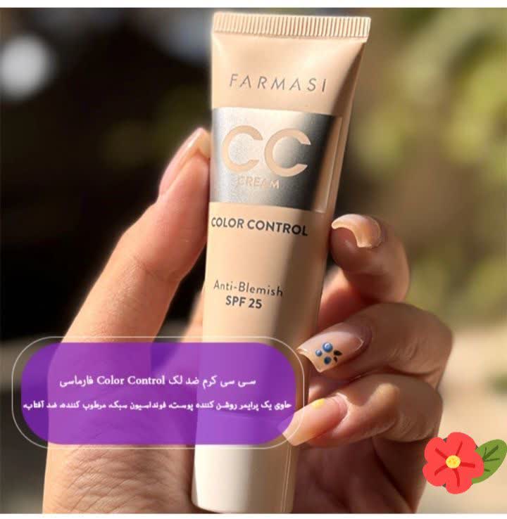 سی سی کرم فارماسی مناسب انواع تناژ پوستی